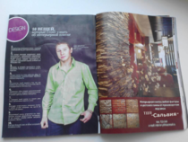 Журнал Catalog